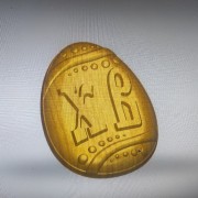 Фото пряничной формына пасху с надписью ХВ в виде яйца