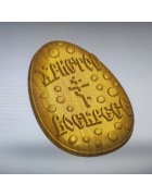 Фотография Форма для пряников деревянная пасхальная Христос Воскресе под разными углами Изображение Форма для пряников деревянная пасхальная Христос Воскресе с разных ракурсов