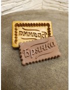 Фотография Пряничная форма с надписью Брянка под разными углами Изображение Пряничная форма с надписью Брянка с разных ракурсов