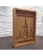 Фотография Форма для печати пряника Свято-Троицкий мужской монастырь г. Чебоксары под разными углами Изображение Форма для печати пряника Свято-Троицкий мужской монастырь г. Чебоксары с разных ракурсов