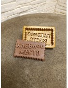 Фотография Пряничная форма с надписью Хлебное место под разными углами Изображение Пряничная форма с надписью Хлебное место с разных ракурсов