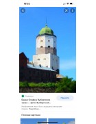 Фотография Угощение из Выборга форма для печати пряника под разными углами Изображение Угощение из Выборга форма для печати пряника с разных ракурсов