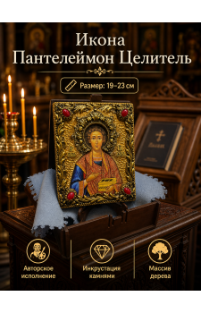 Икона Пантелеймон Целитель в оформлении камнями
