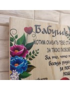 Фотография Постер картина на дереве с пожеланиями бабушке, массив сосны под разными углами Изображение Постер картина на дереве с пожеланиями бабушке, массив сосны с разных ракурсов