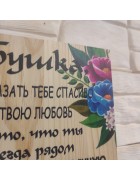 Фотография Постер картина на дереве с пожеланиями бабушке, массив сосны под разными углами Изображение Постер картина на дереве с пожеланиями бабушке, массив сосны с разных ракурсов