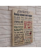 Фотография Постер картина на дереве с пожеланиями сыну, массив сосны под разными углами Изображение Постер картина на дереве с пожеланиями сыну, массив сосны с разных ракурсов